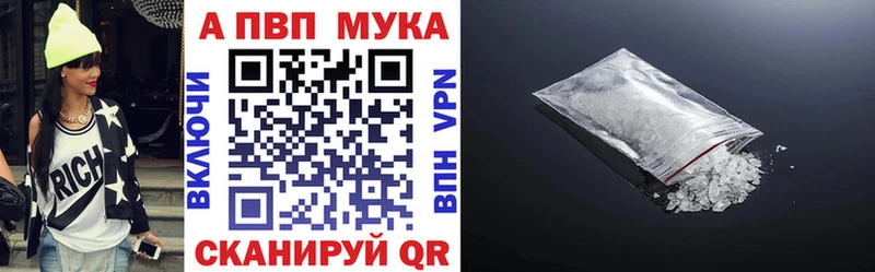 Alpha PVP СК  Багратионовск 