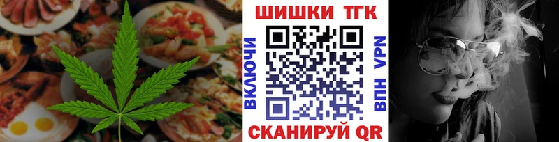 Еда ТГК марихуана  магазин  наркотиков  Багратионовск 