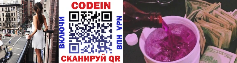 Кодеиновый сироп Lean Purple Drank Багратионовск