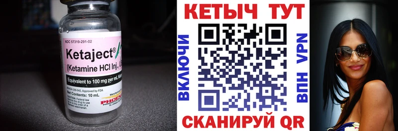 МЕГА ТОР  Багратионовск  Кетамин ketamine 