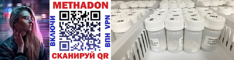 МЕТАДОН VHQ наркота Багратионовск